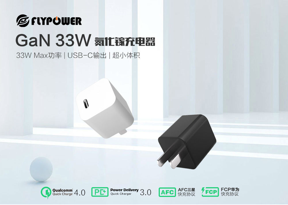 輕裝出行，為背包減負(fù)的PD充電器